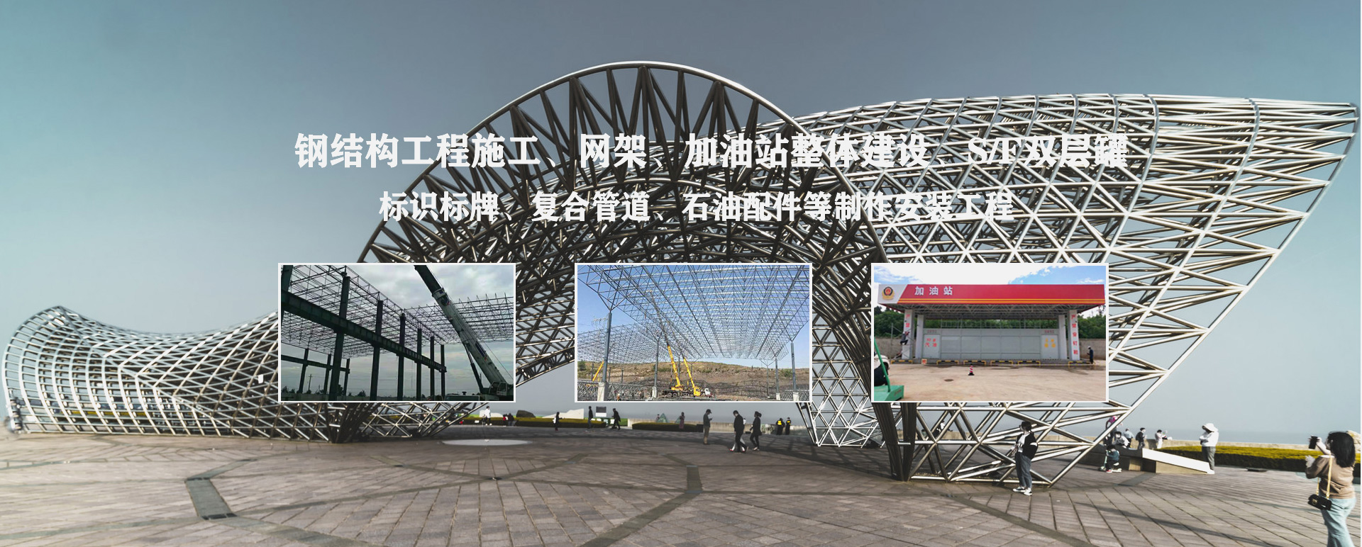 邳州承接工程根据场地需求定制